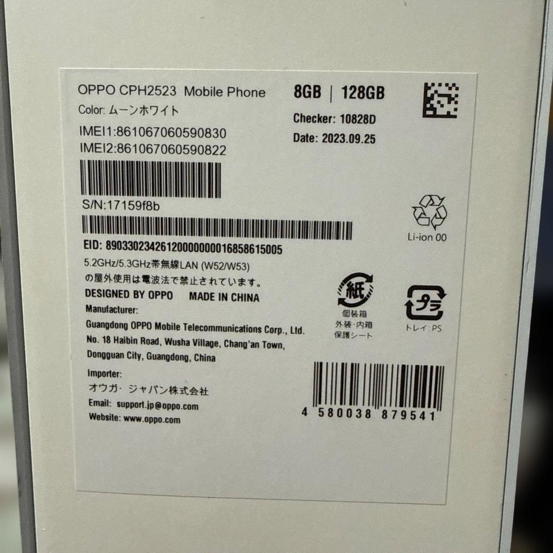 送料無料　OPPO Reno9 A 8GB/128GBムーンホワイト