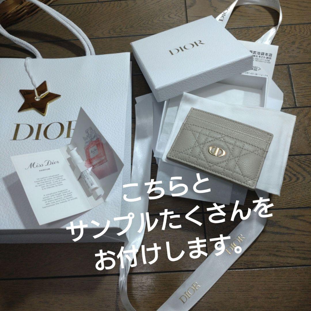 ディオールカロカードーホルダー「サンドベージュ」グレージュ系新品未使用おまけつき