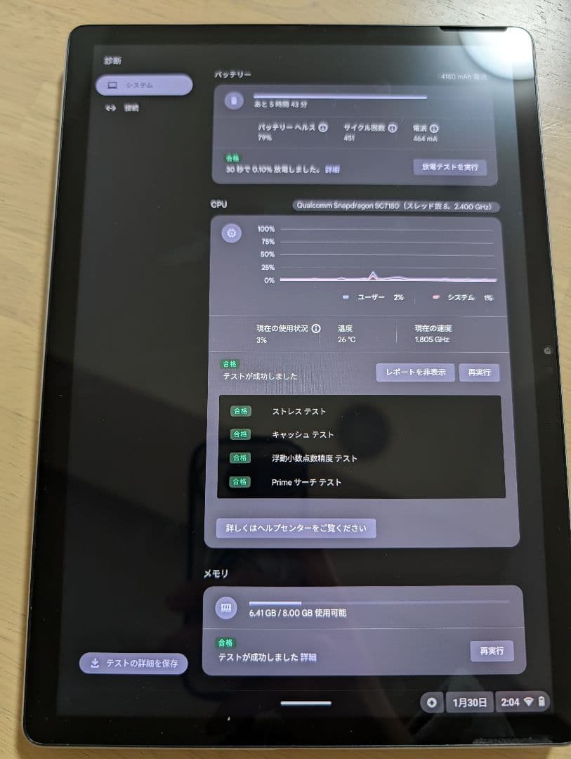 HP Chromebook x2 11-da0013QU（セルラーモデル）