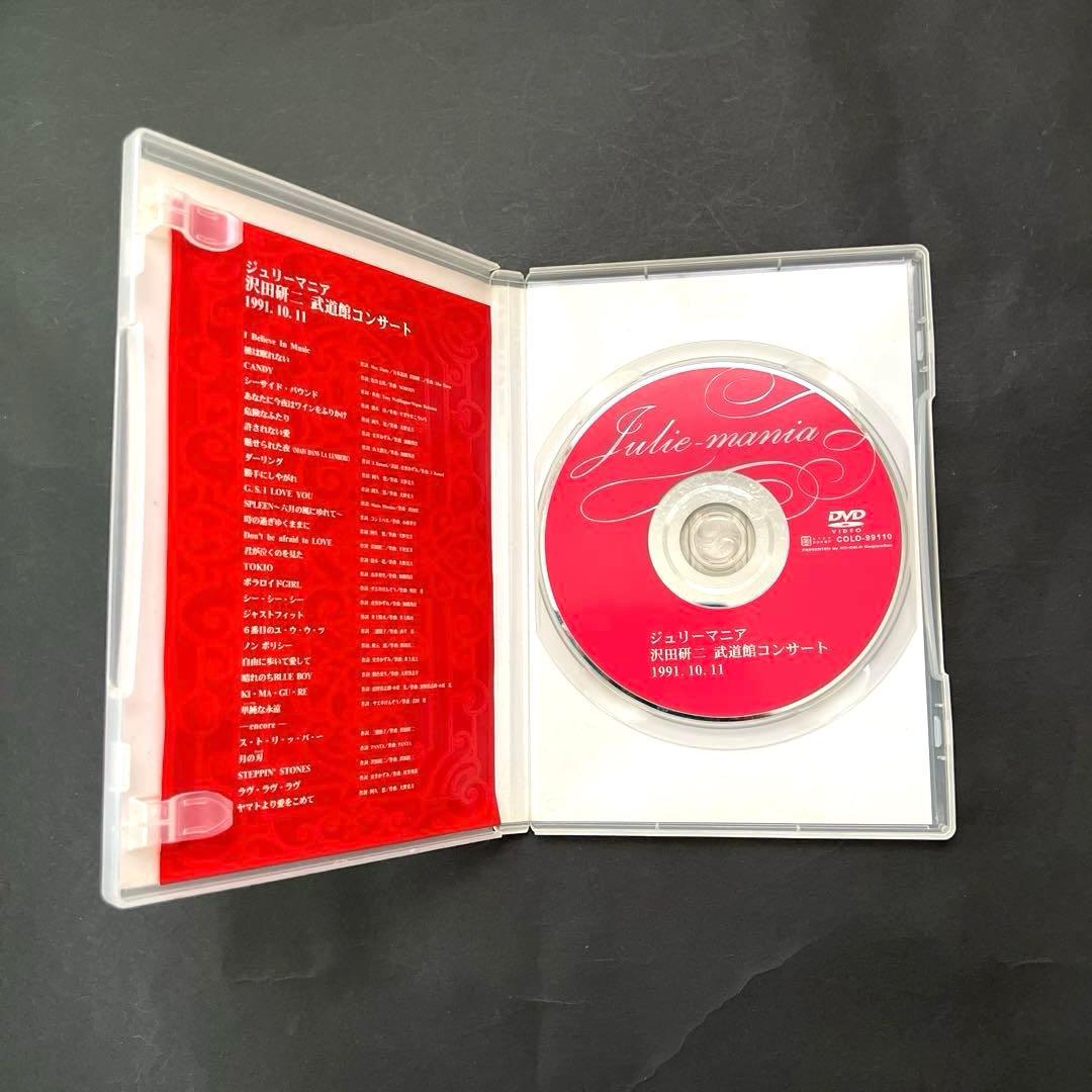 ❤️沢田研二さんジュリーマニア❤️DVDコンサート1991年日本武道館昭和アイドル