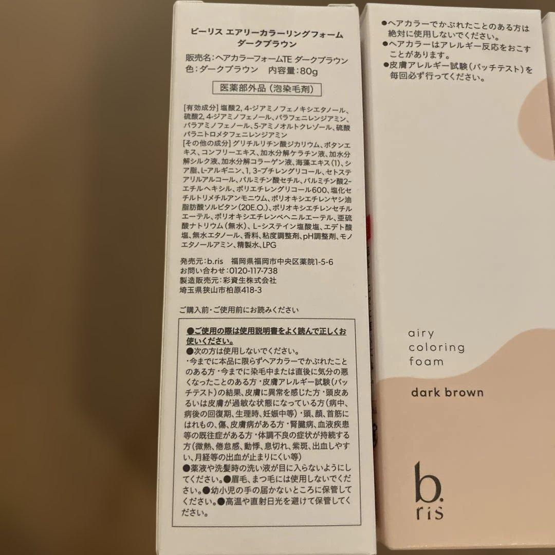 b.ris エアリーカラーリングフォーム ダークブラウン 80g 3個セット