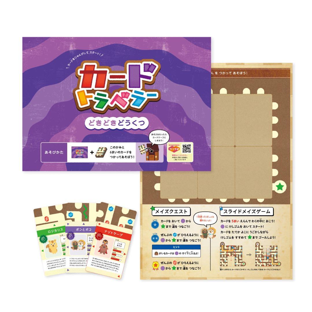 ワンダーボックス　特別エキスパートコース　8ヶ月分