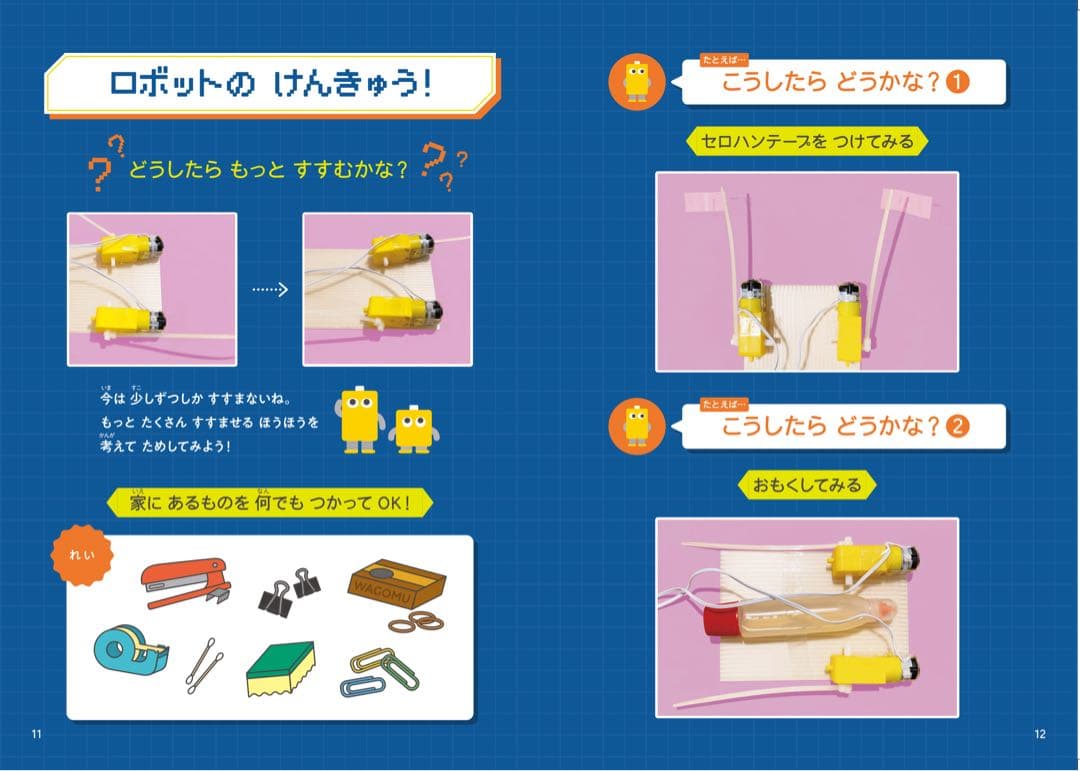 ワンダーボックス　特別エキスパートコース　8ヶ月分