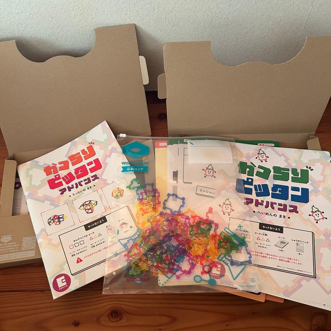 ワンダーボックス　特別エキスパートコース　8ヶ月分