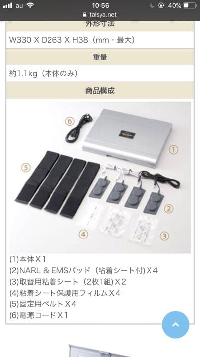 定価315000円！ほぼ新品✨NARL P.SLIM（ナール ピー スリム）