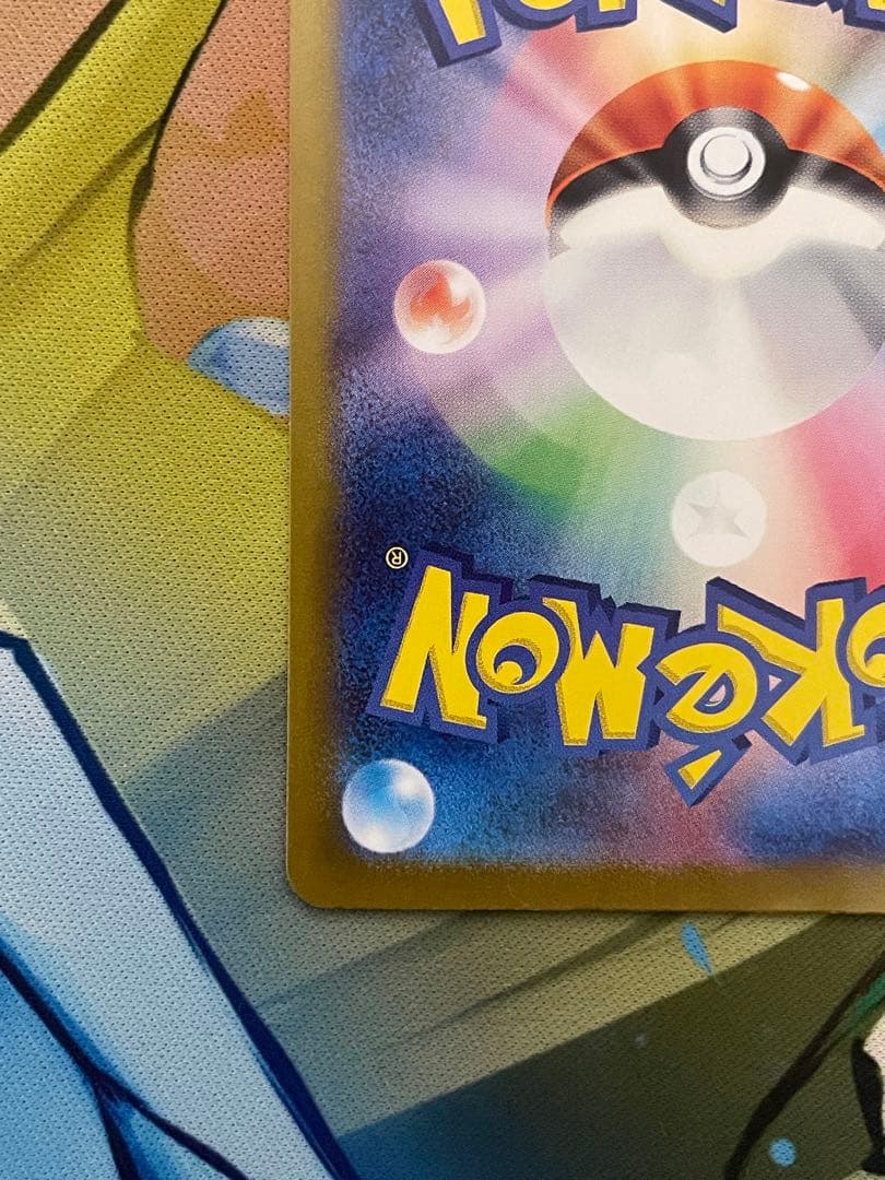 【ローダ付】 リザードンex SAR SV3 黒炎の支配者 134/108 1枚