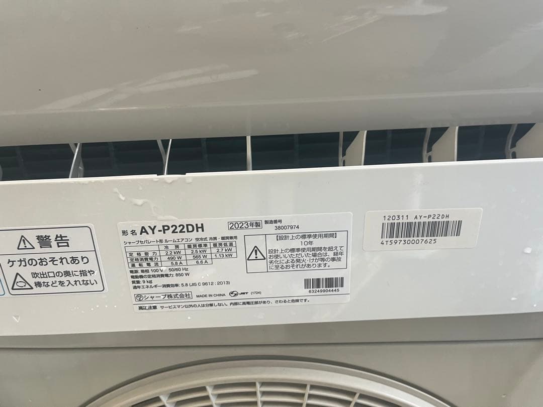 分解洗浄済みSHARP AY-P22DH エアコン室外機2023年製　T