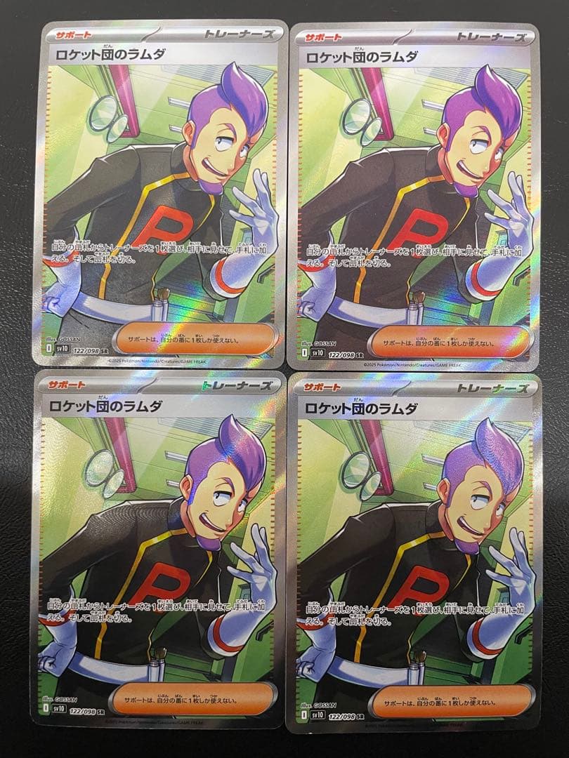 kncard77-2566 ロケット団のラムダ 122/098 SR 4枚セット