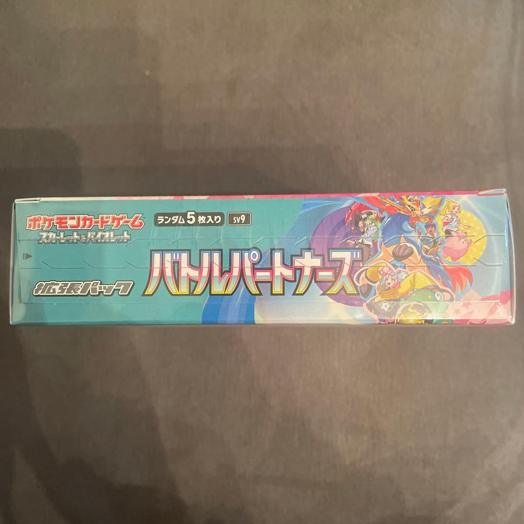 ポケモンカードゲーム バトルパートナーズ シュリンク付き
