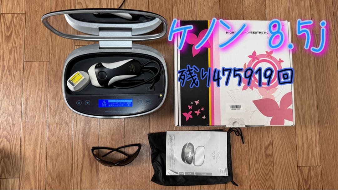 ケノン 8.5j 脱毛器 エクストラカートリッジ付き