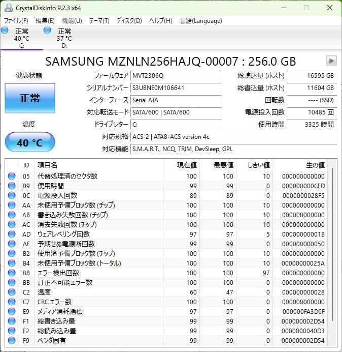 ☆3日間限定価格☆DELLデスクトップPC　OptiPlex 5070