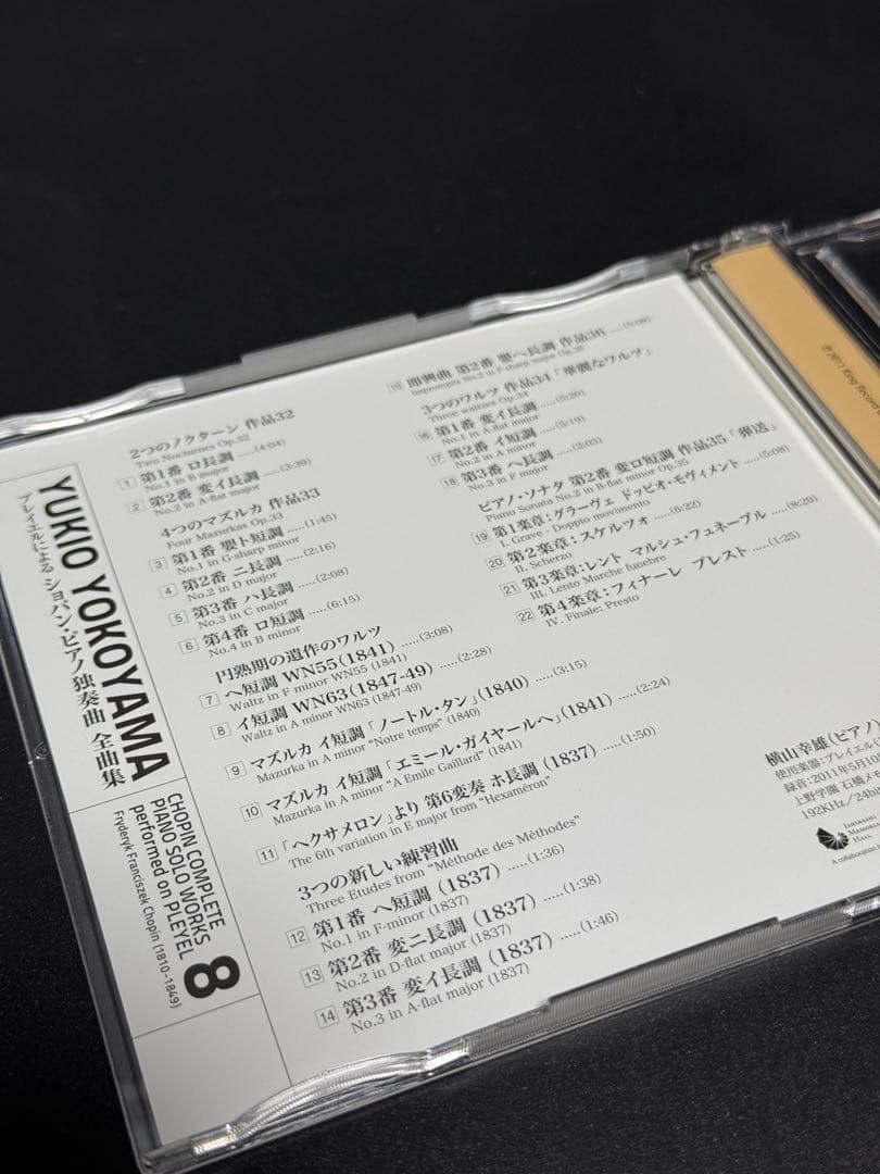 横山幸雄 プレイエルによるショパン・ピアノ独奏曲全曲集 完全限定生産