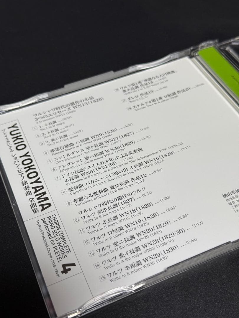 横山幸雄 プレイエルによるショパン・ピアノ独奏曲全曲集 完全限定生産