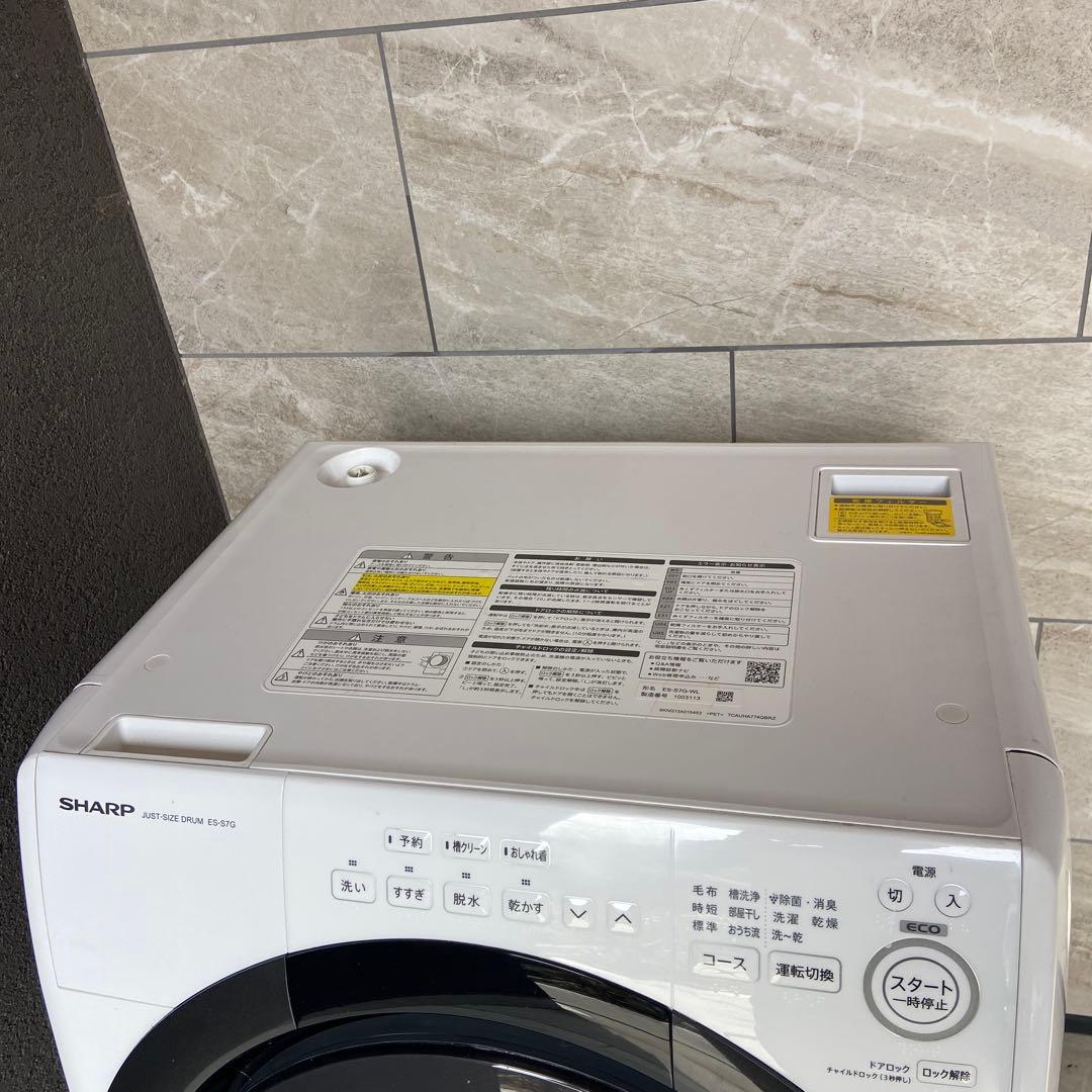 美品　ドラム洗濯機　SHARP ES-S7G-WL ドラム式洗濯機 2022年製