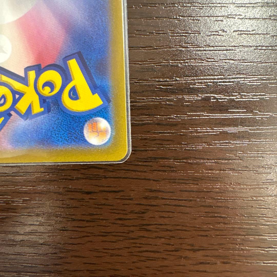 ピカチュウex sar 超電ブレイカー　極美品