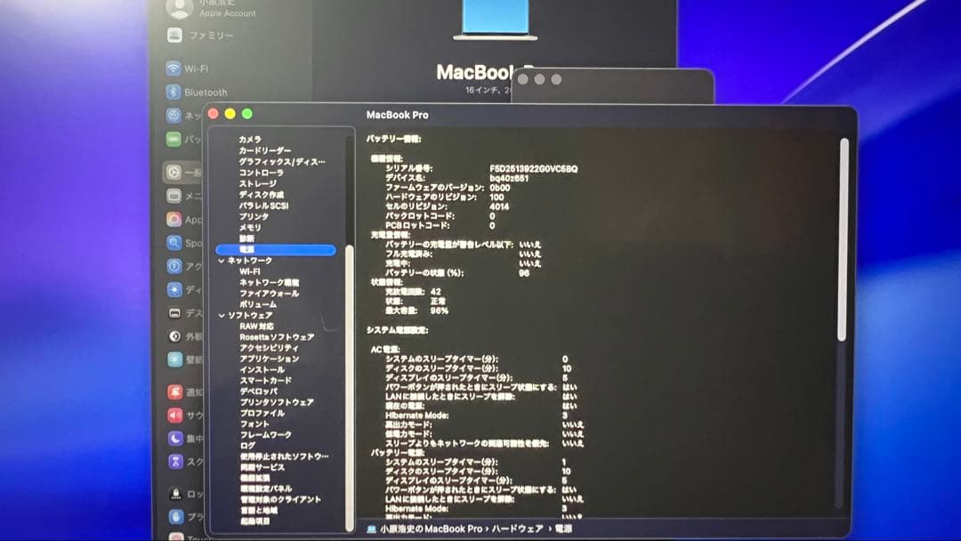 16インチMacBook Pro 12コアCPU 38コアGPU M2 Max