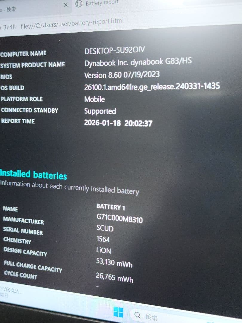 美品 超軽量 Dynabook 上位 11世代 i5 16GB 512SSD