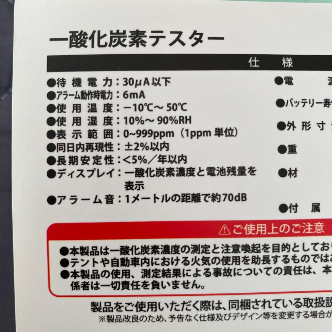 一酸化炭素チェッカーCO Gas Tester KE-400
