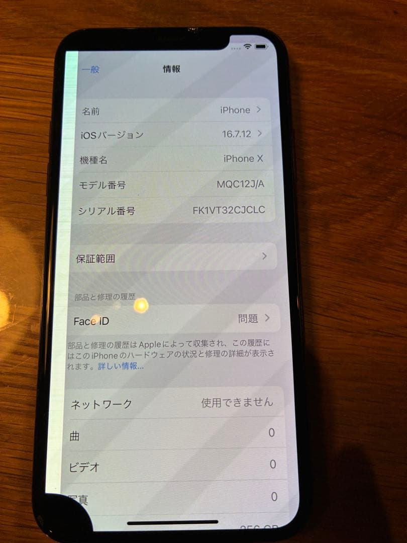 【中古】iPhone X 256G SIMフリー　スペースグレイ