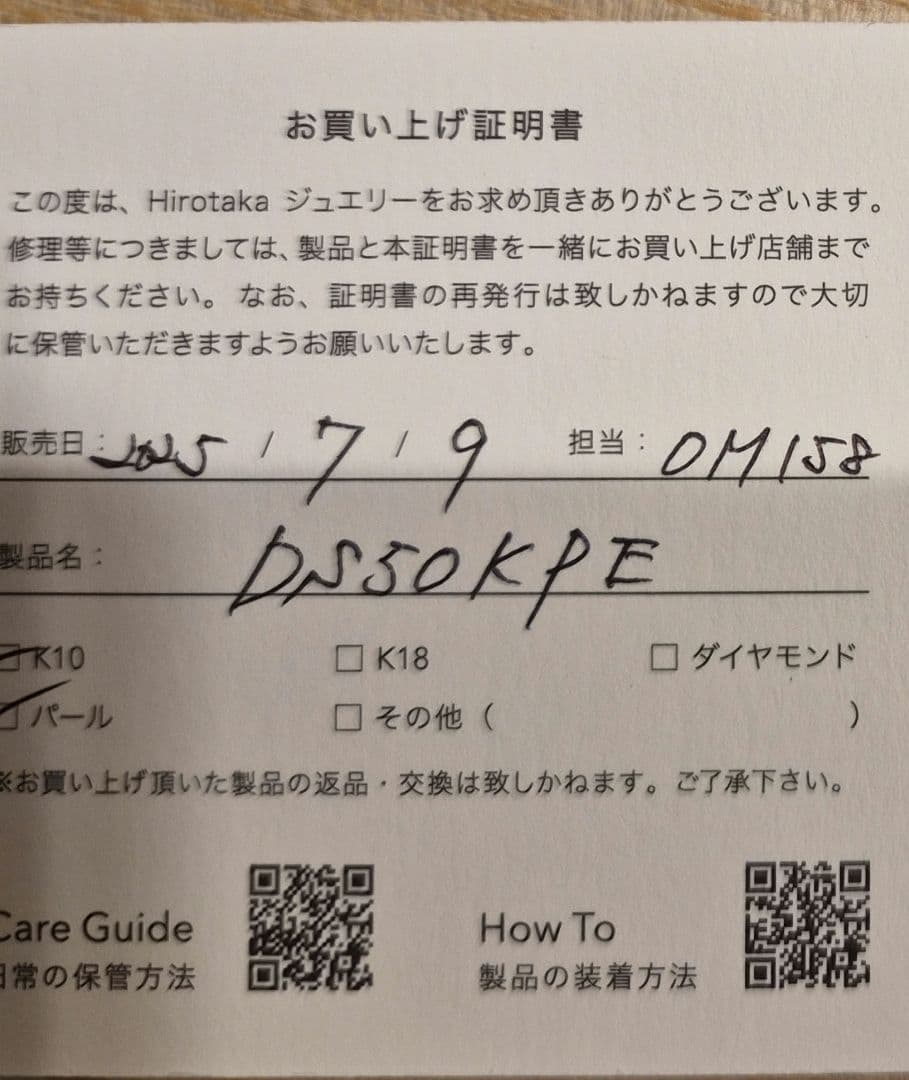 【未使用】Hirotaka DROSERA アコヤパール ピアス