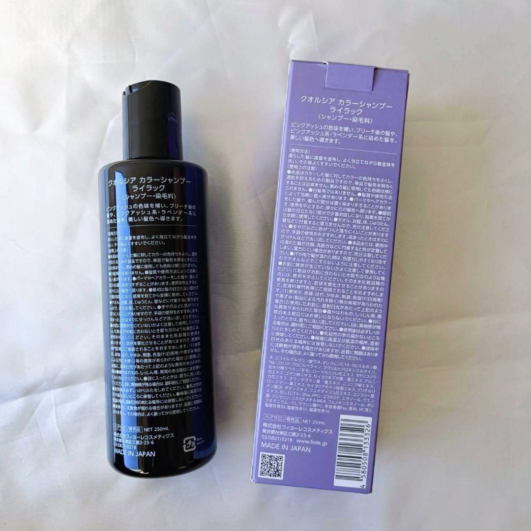 M✩°。⋆⸜(*˙꒳˙* )⸝  クオルシア ライラック 6本セット