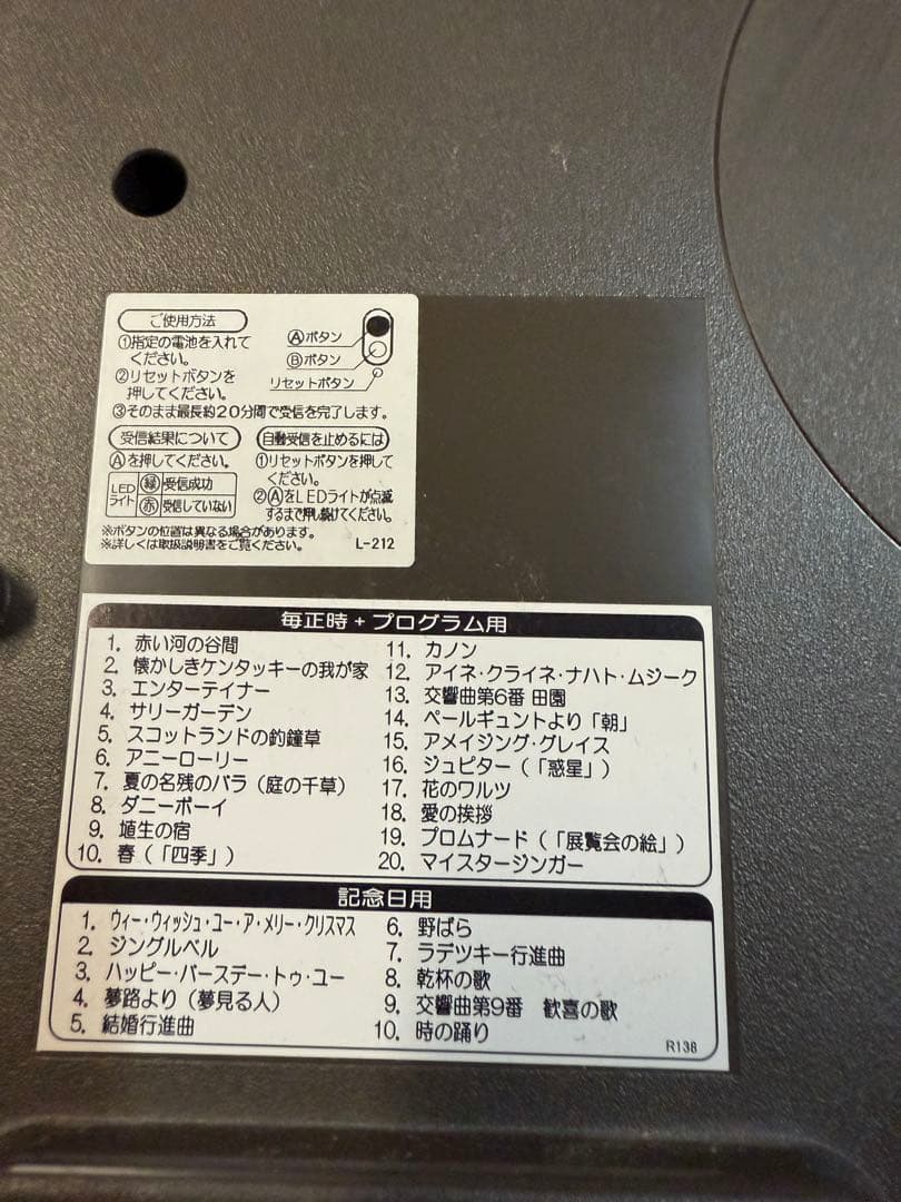 SEIKO RE567g からくり時計 セイコー 美品 プログラムからくり時計