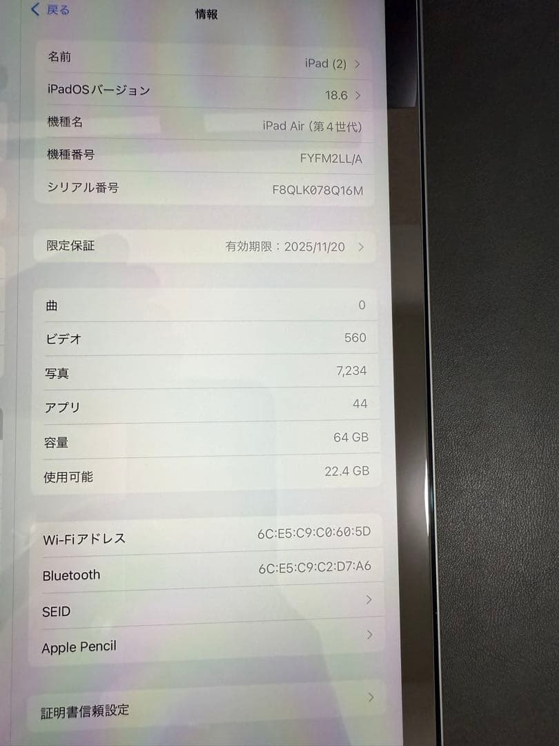 iPad Air 4世代 64GB