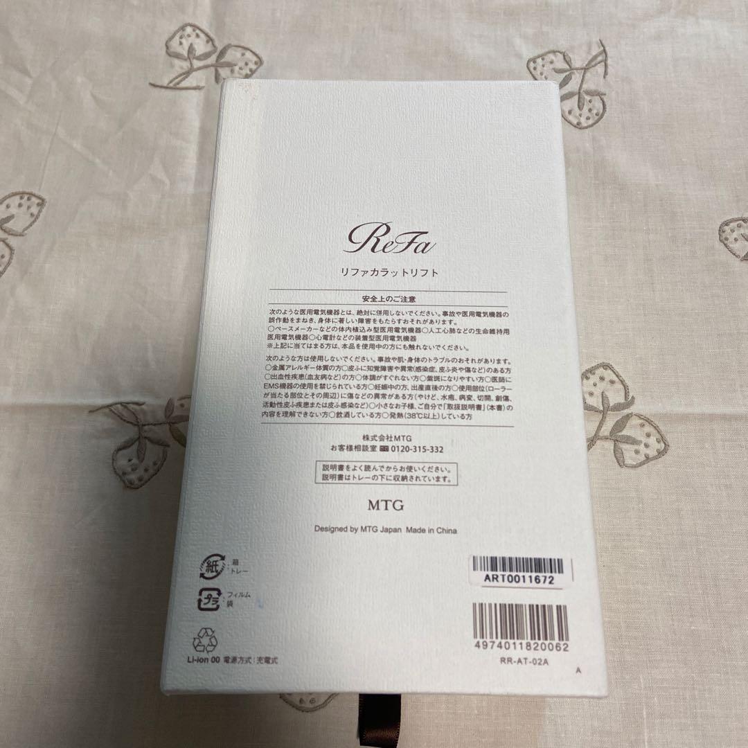 ReFa CARAT LIFT リファカラットリフト EMS