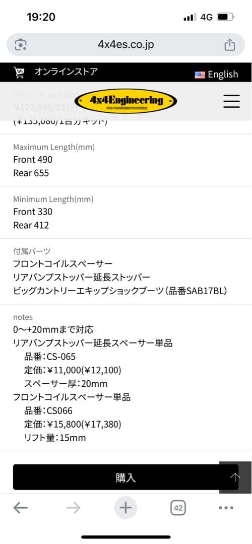 4×4エンジニアリング　再再販ランクル70 サスペンションキット GDJ76/