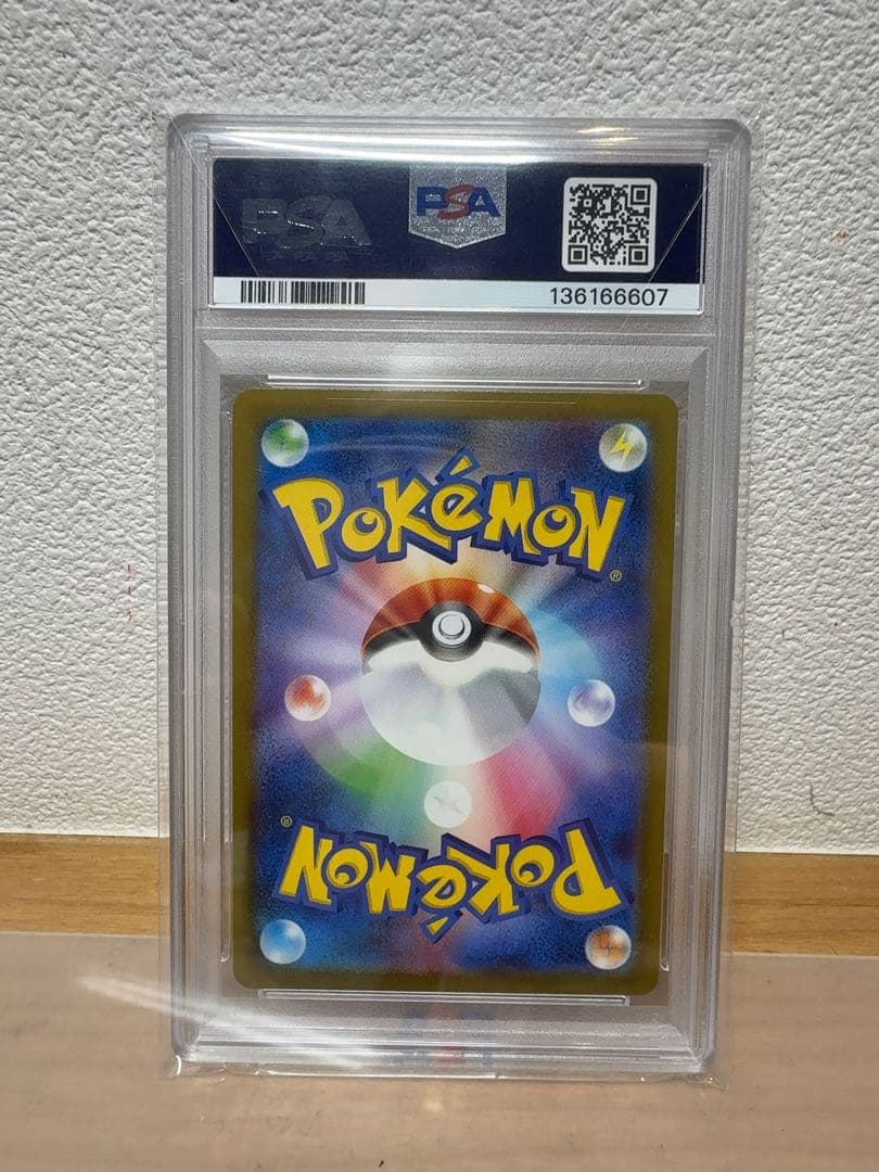 ピカチュウ　ジムプロモ psa10