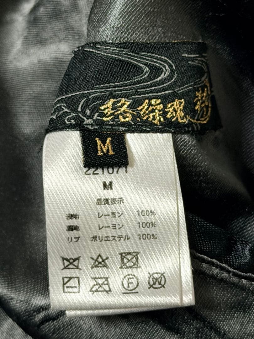 ２面用 絡繰魂 九尾の狐 日本限定 スカジャン レーヨン vintage