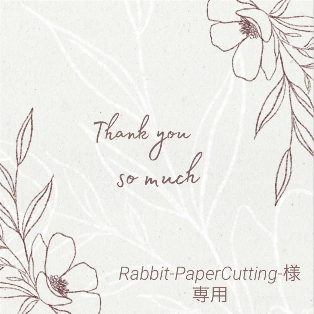 ◆Rabbit-PaperCutting-◆同梱あり