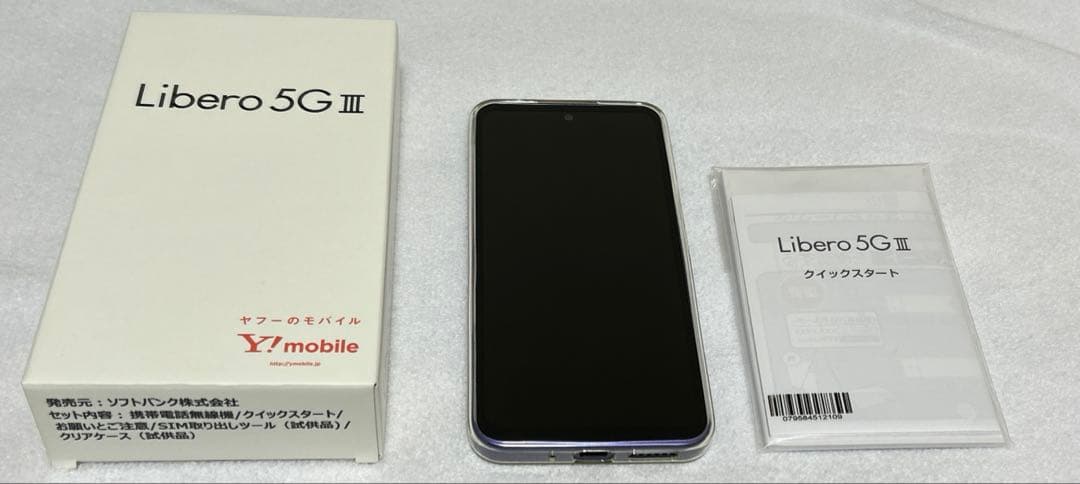 Libero 5G Ⅲ パープル 試供品