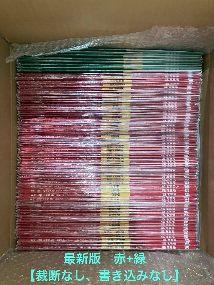 オリジナル問題集 (最新版全63冊)赤本＋緑本(全8冊)　伸芽会