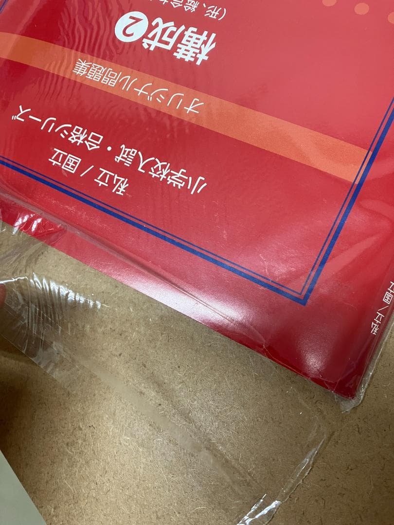 オリジナル問題集 (最新版全63冊)赤本＋緑本(全8冊)　伸芽会