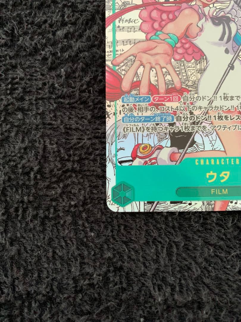 【本物正規品】ウタ コミパラ EB03-061 SEC★ワンピースカード