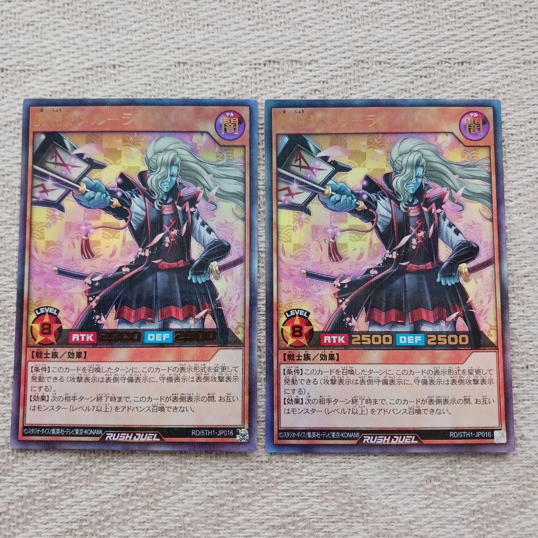 遊戯王ラッシュデュエル5パラレルセット