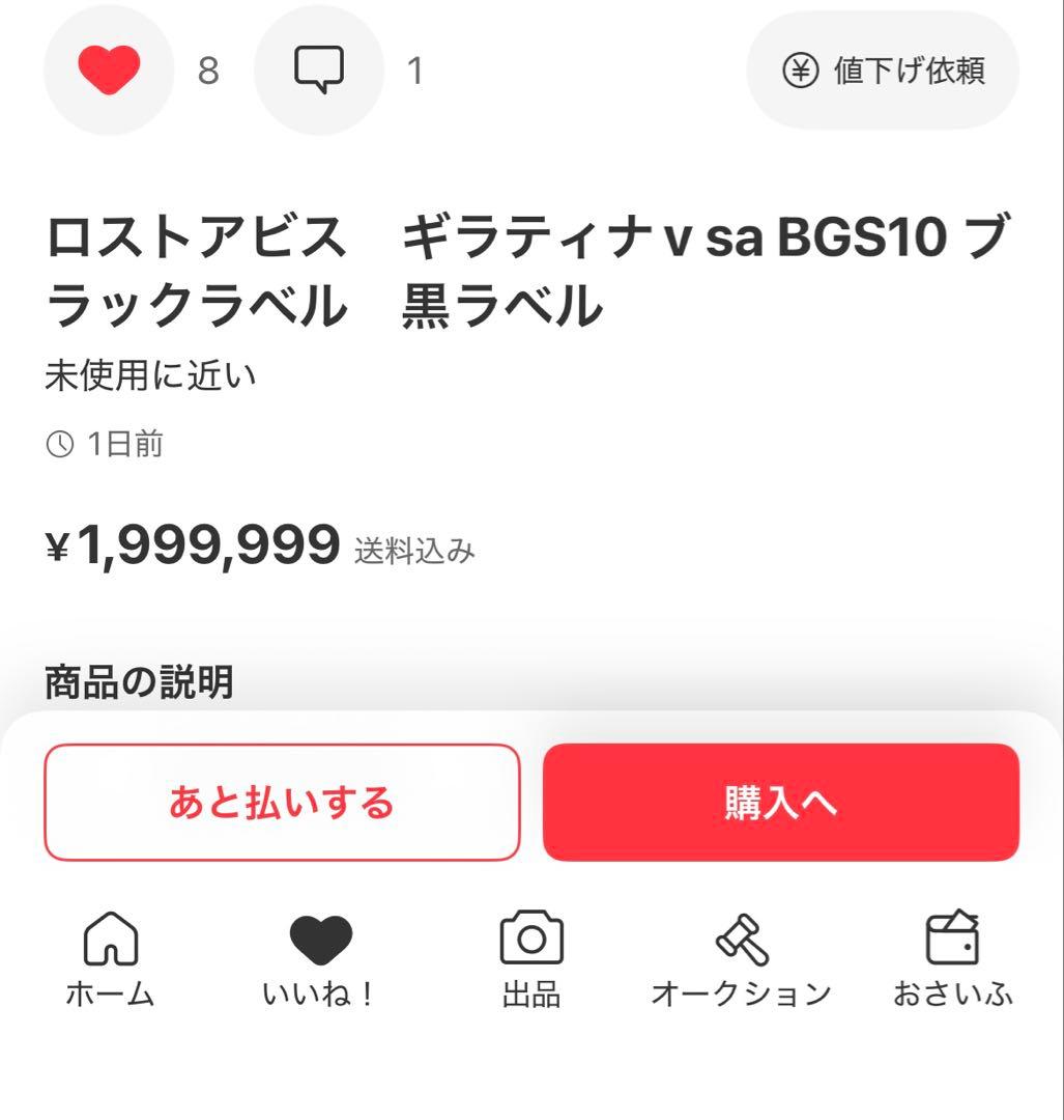 ❗️BGS狙い❗️PSA10ギラティナV SA SR