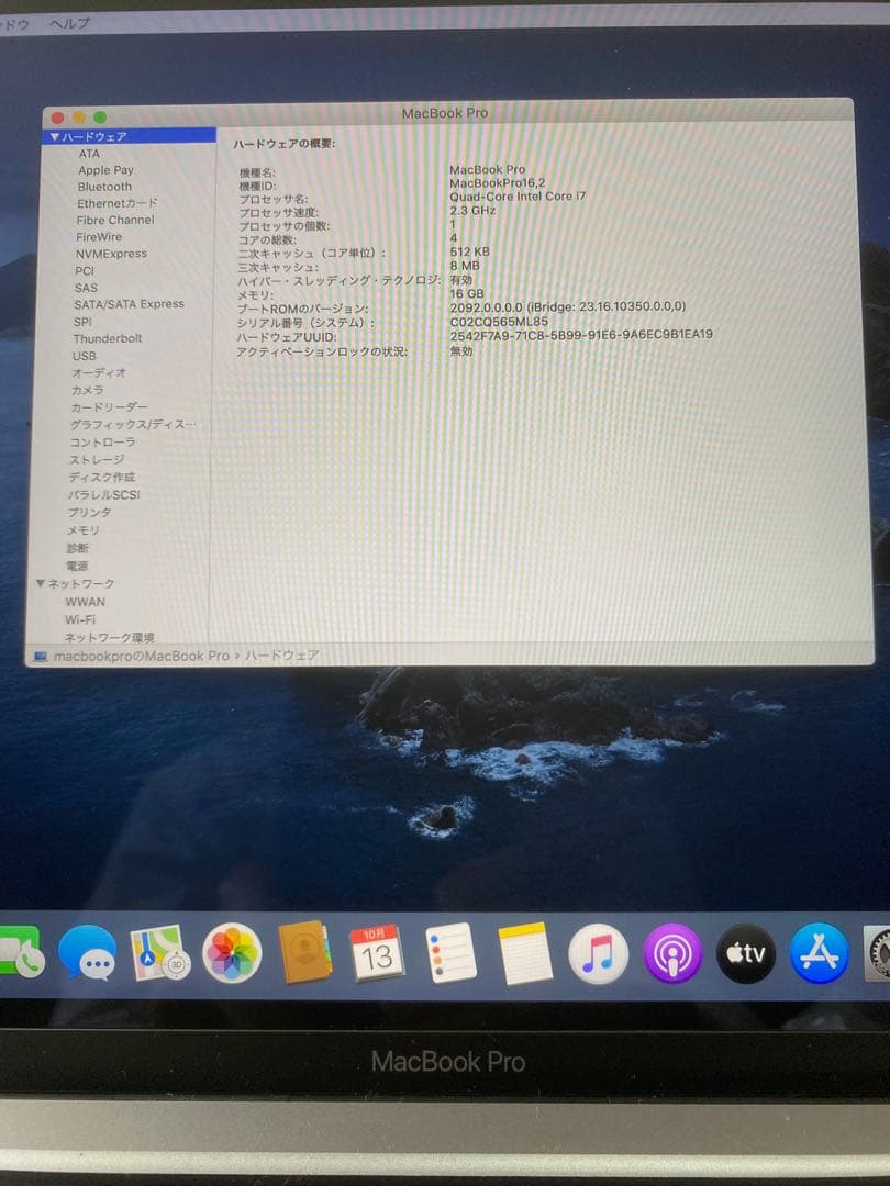 MacBook Pro 2020 i7 16GB 512GB USBハブ付き