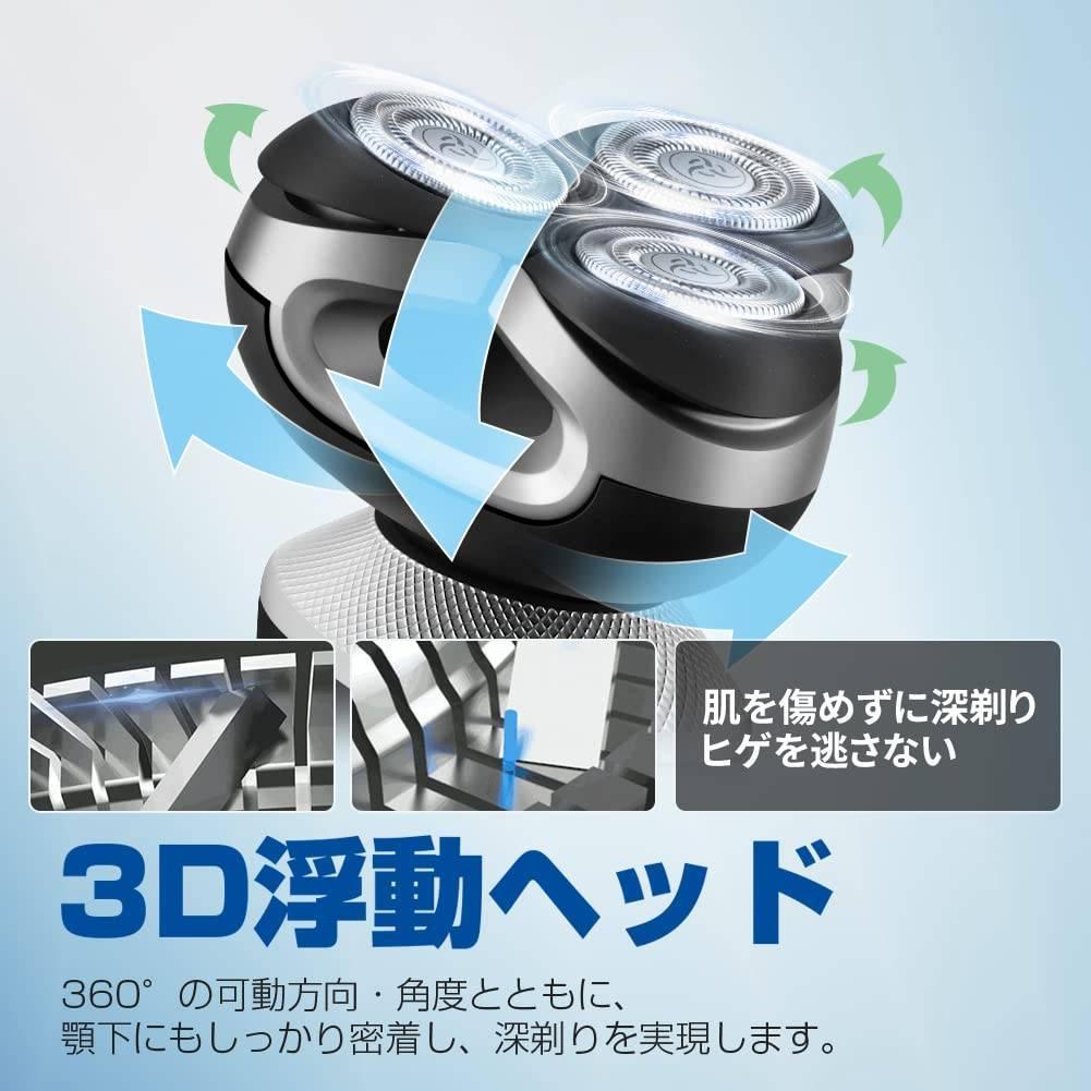 3枚刃回転式電気シェーバー 長時間航続 髭剃り