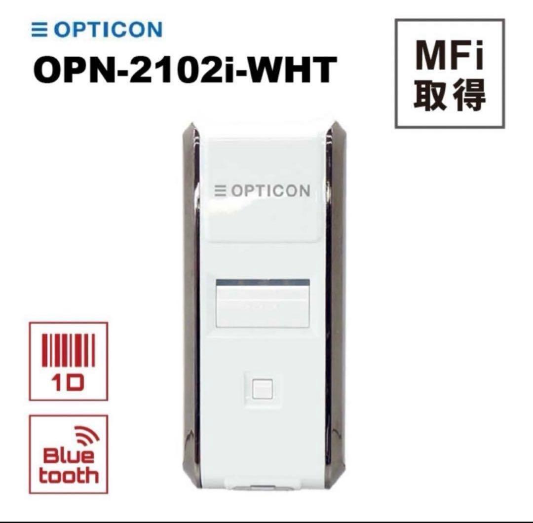 ⭐️年末値引⭐️OPN-2102i-WHT バーコードリーダー　OPTICON