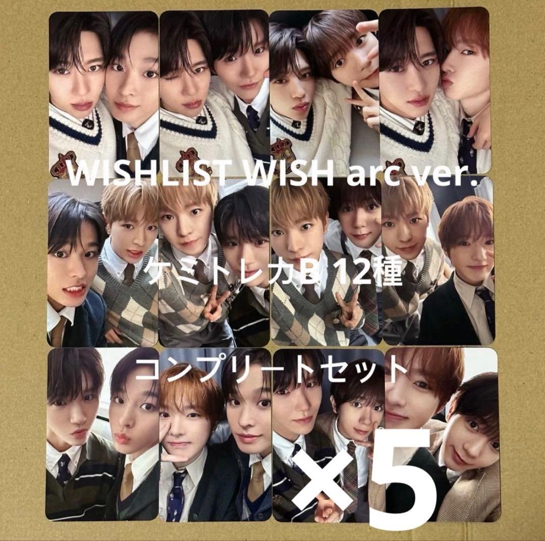 【NCT WISH】 トレカ WISHLIST arc ケミ B コンプ 60枚