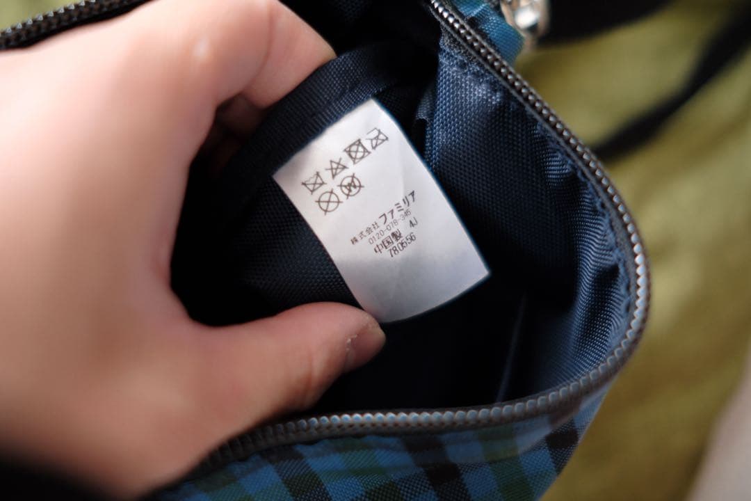 familiar ポシェット