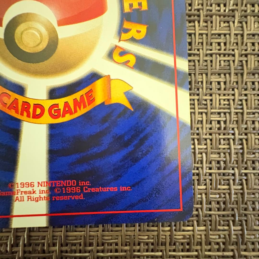 ポケモンカード 旧裏 かえんリザードン