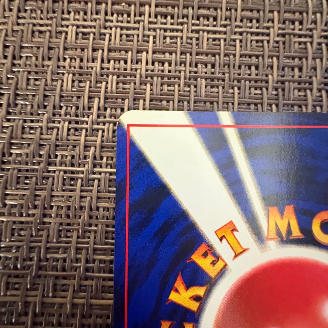 ポケモンカード 旧裏 かえんリザードン