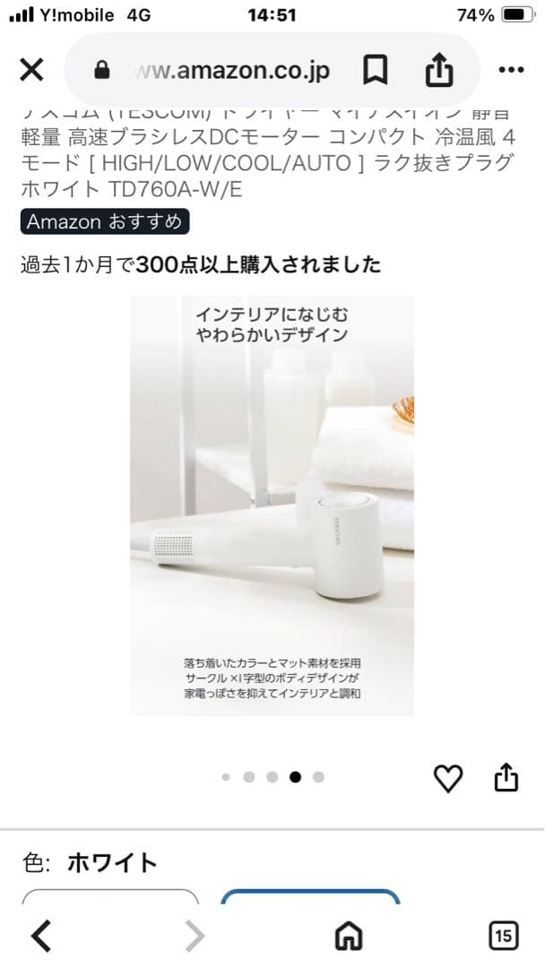 TESCOM マイナスイオン ヘアドライヤー TD760A