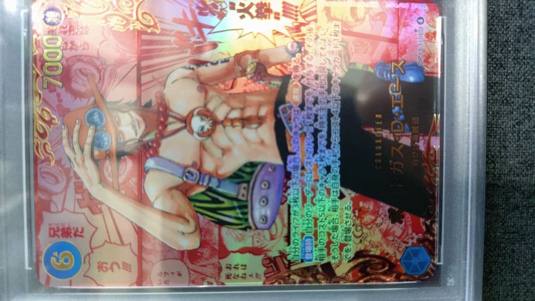 ポートガス・D・エース レッド コミパラ