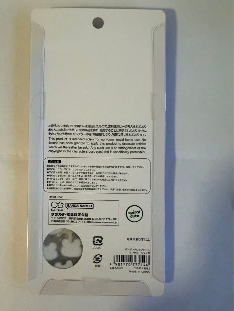 ちいかわ　ボンボンドロップシール　第一弾&第二弾　8枚コンプリートセット