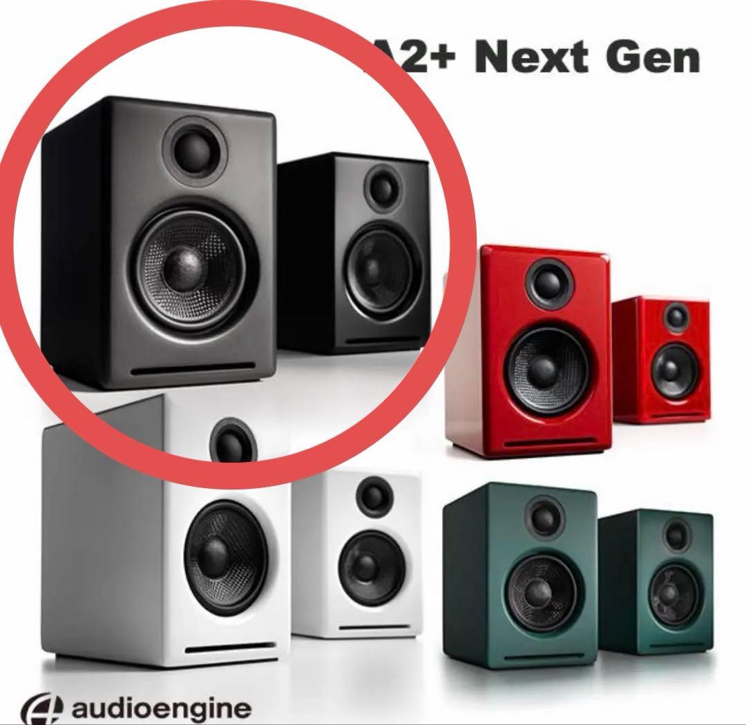 新品未使用 Audioengine A2+ Next Gen 黒 aptX-HD