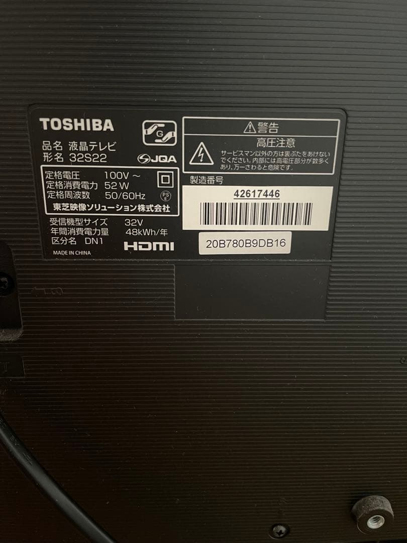 TOSHIBA東芝REGZAレグザ32S22 液晶テレビ
